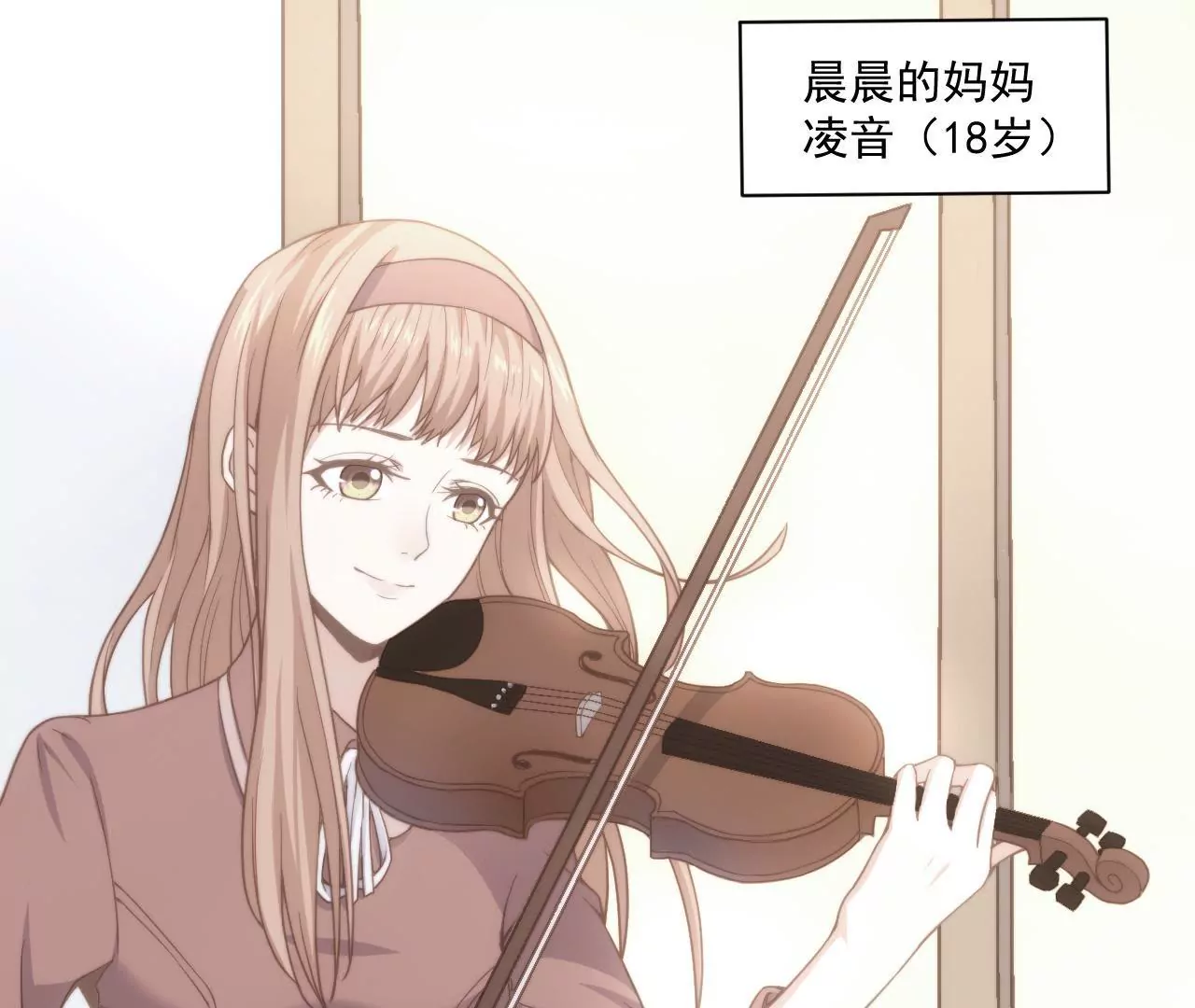 第52话 情敌登场？！8