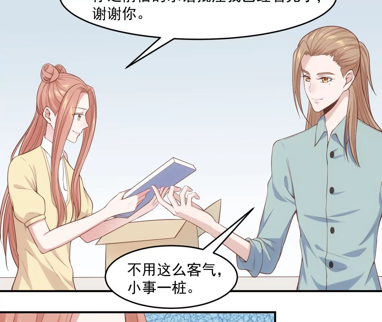 第54话  乖，等我回来14