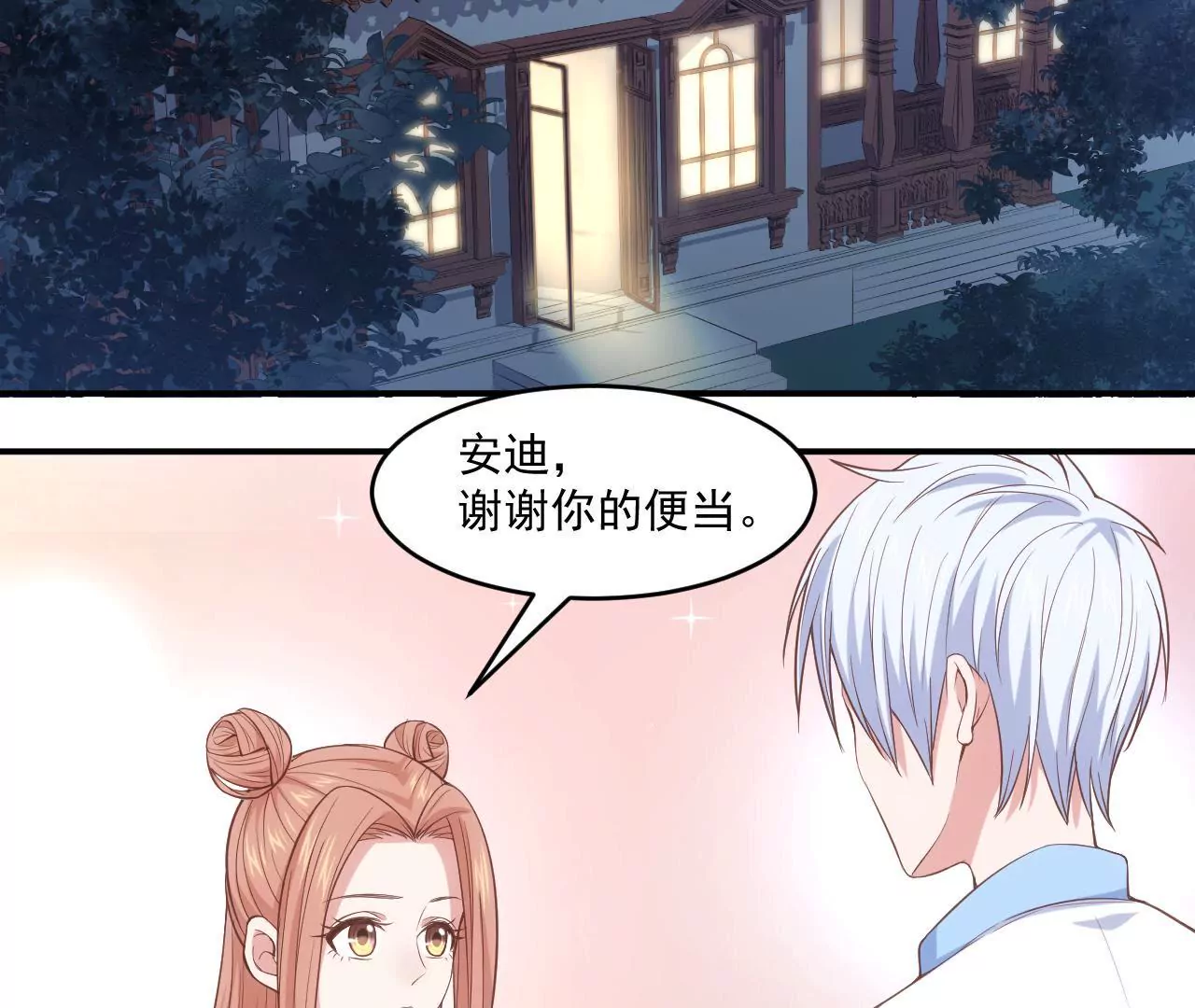 第54话  乖，等我回来29
