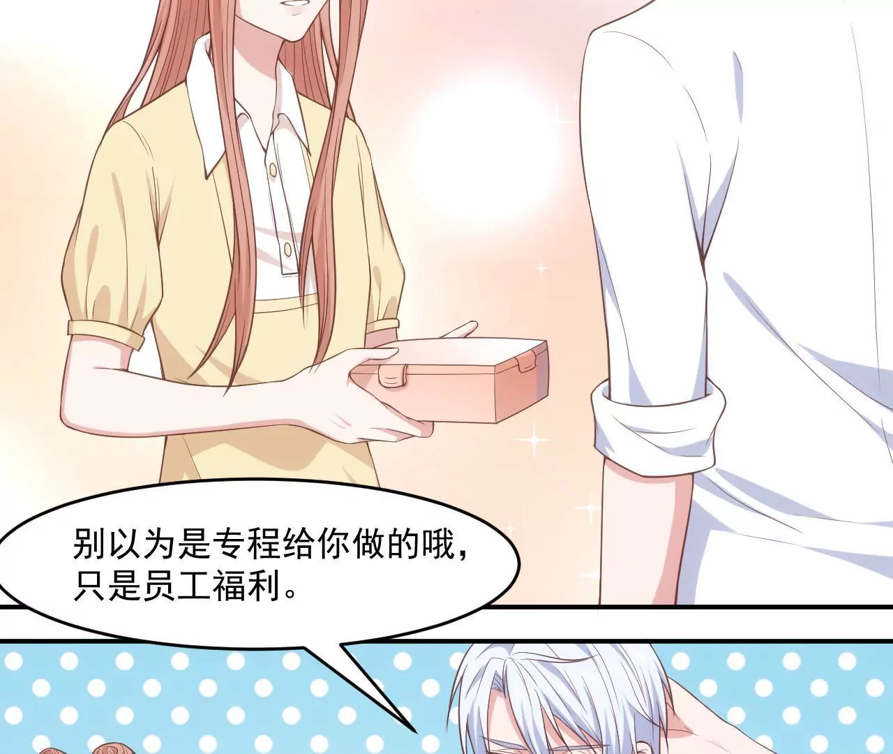 第54话  乖，等我回来30