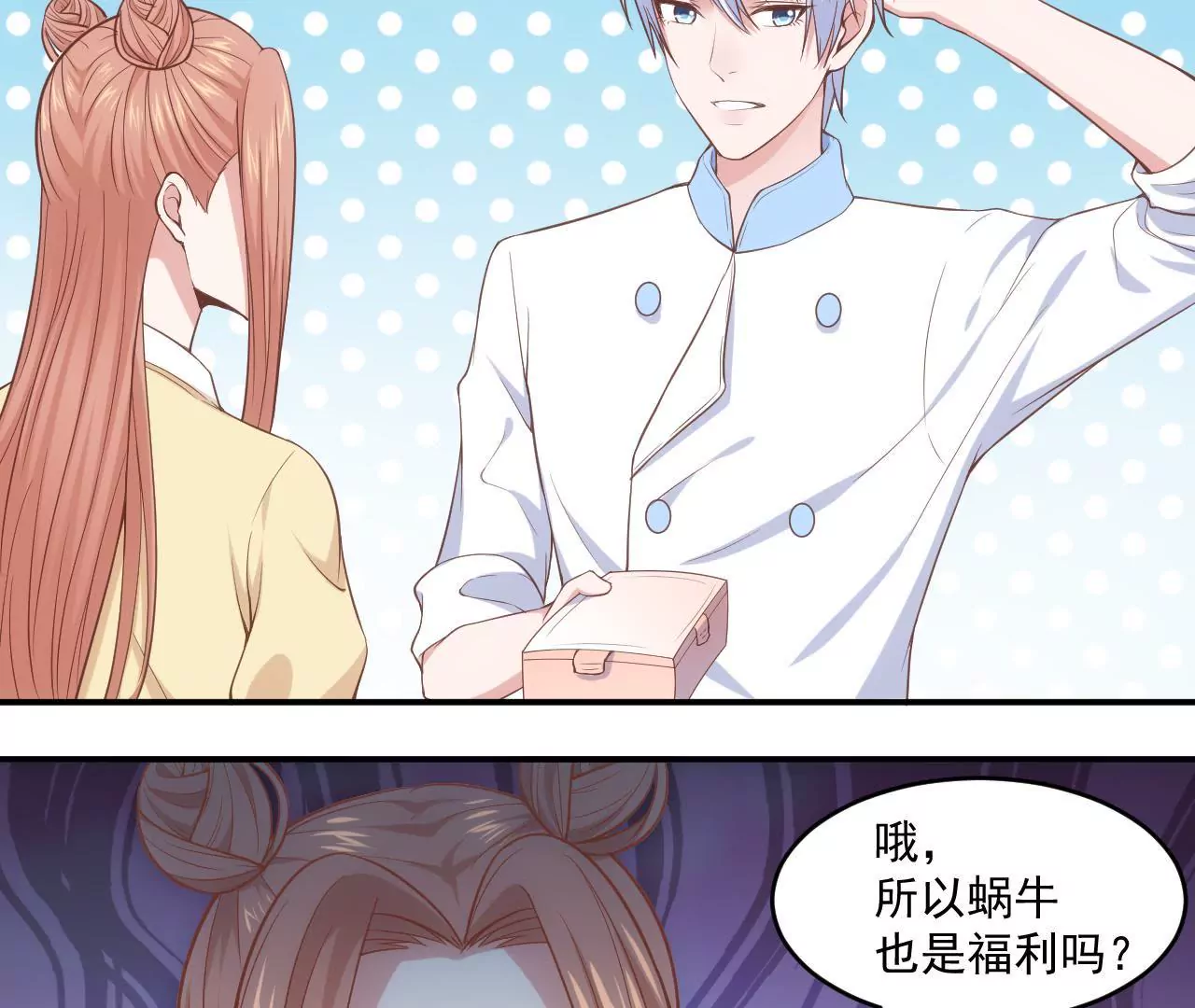 第54话  乖，等我回来31