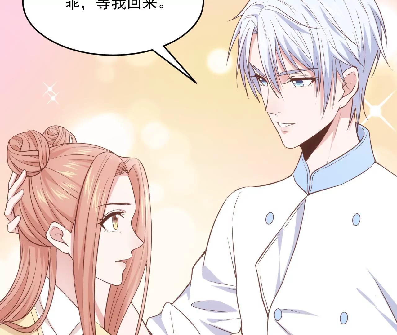 第54话  乖，等我回来41