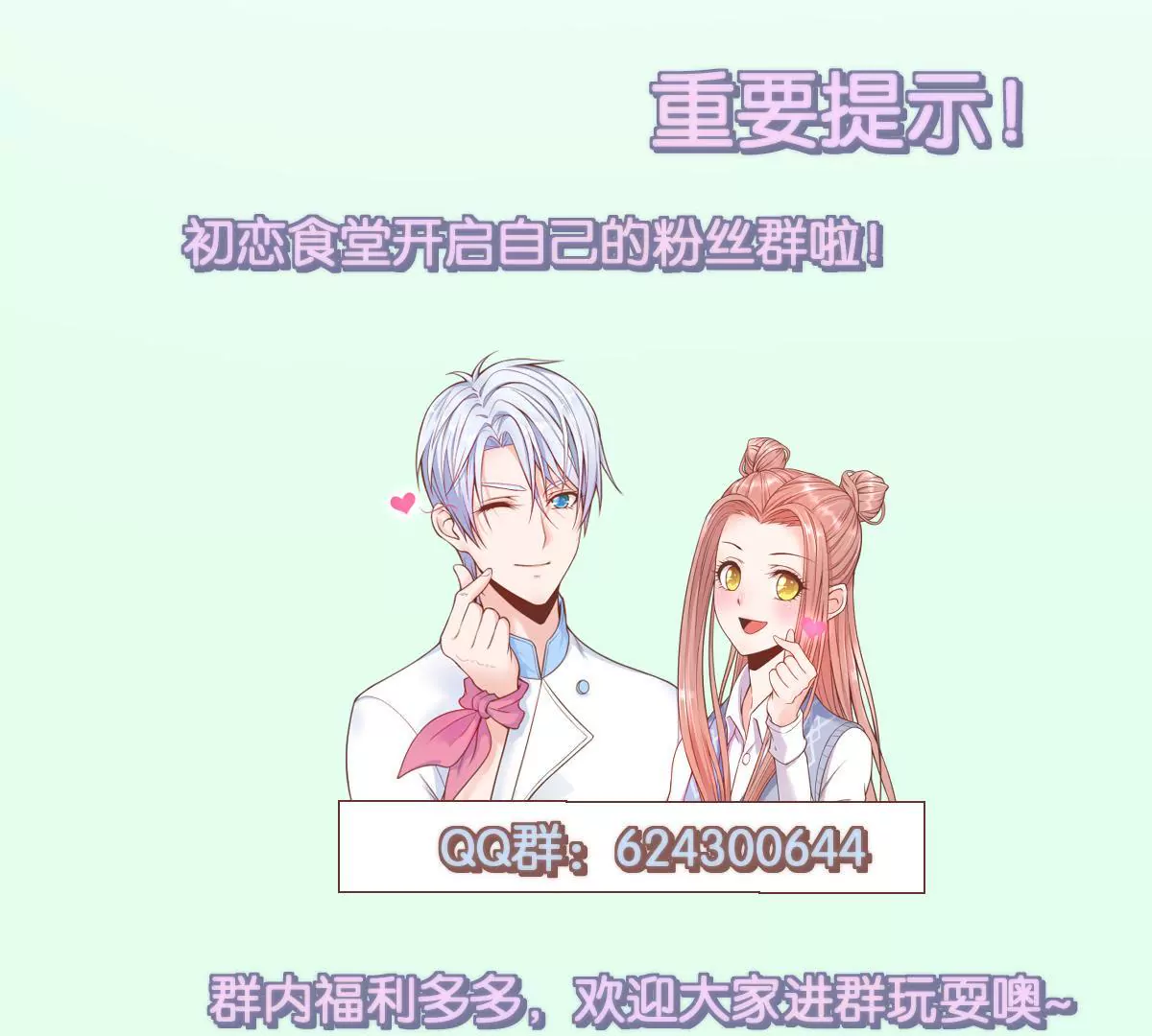第54话  乖，等我回来58