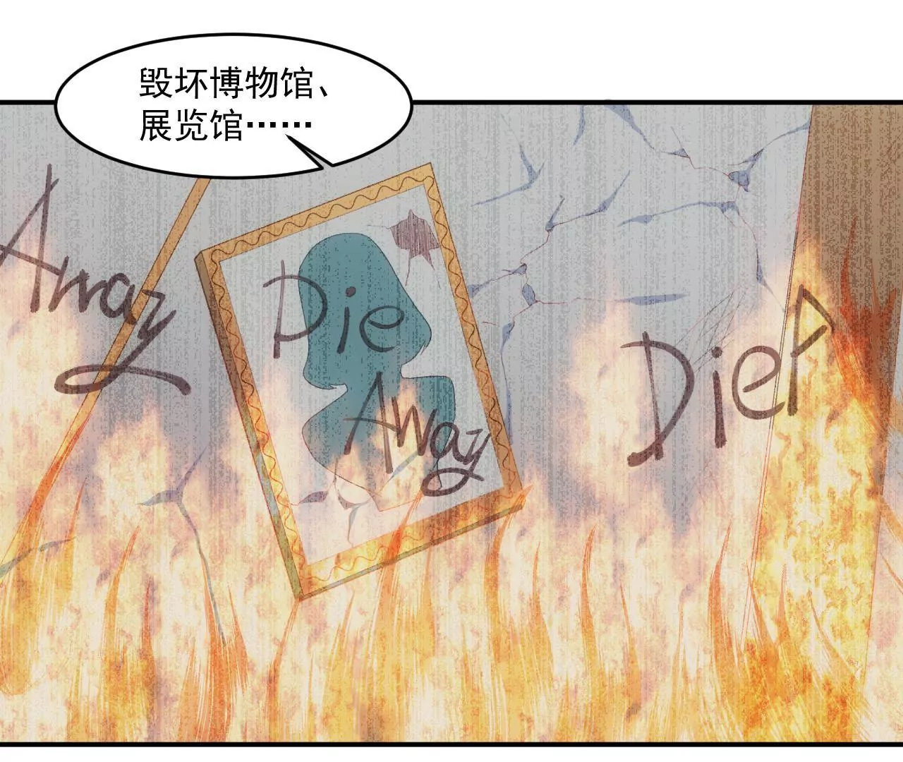 第二季 第16话 震惊往事19