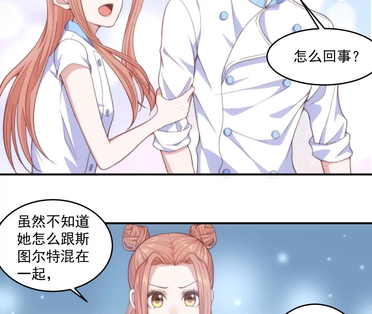 第二季 第16话 震惊往事26
