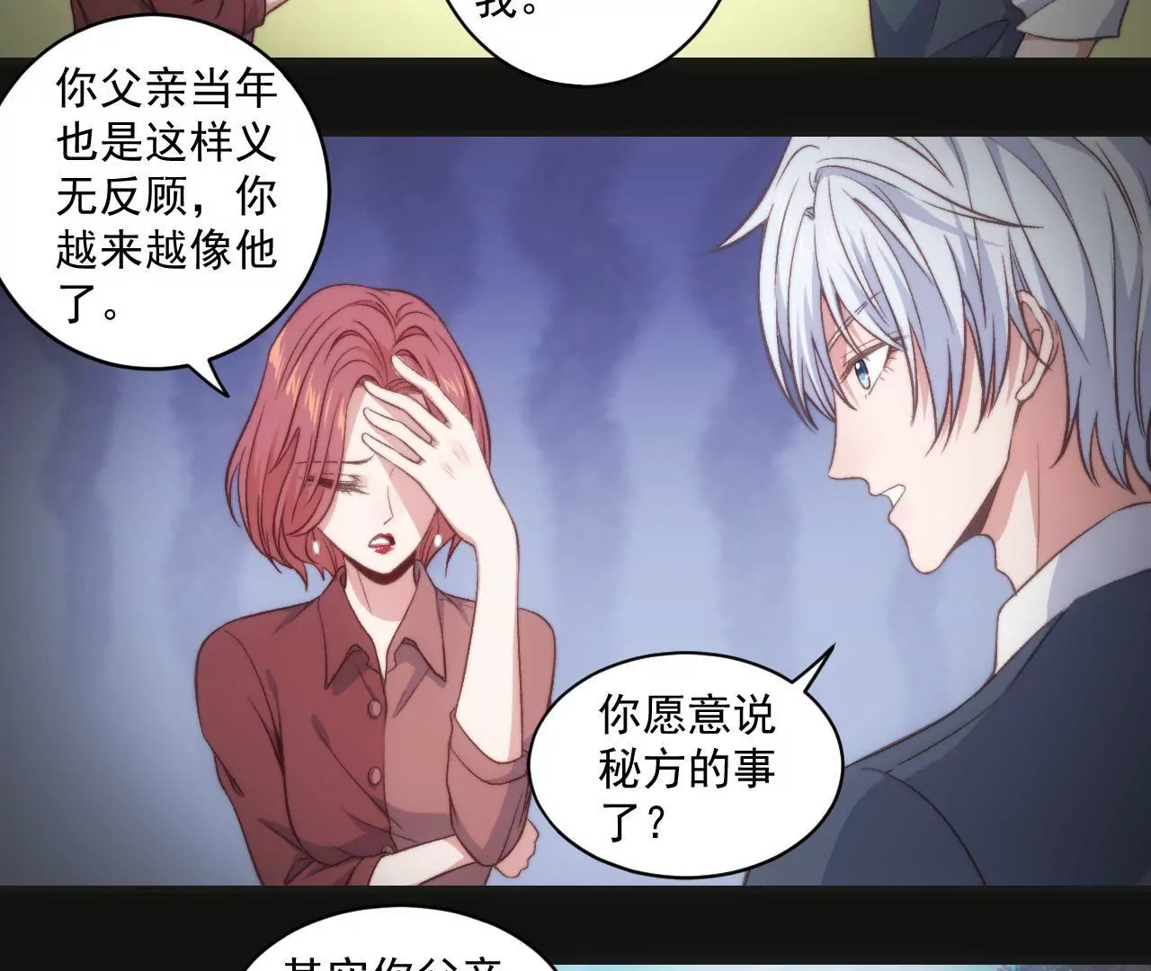 第二季 第30章 拉面16