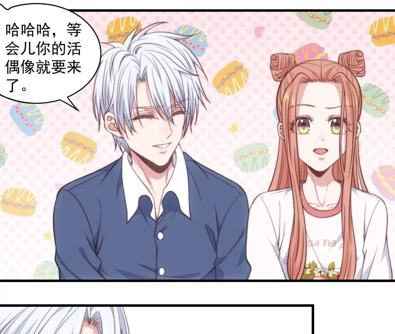 第二季 第30章 拉面38