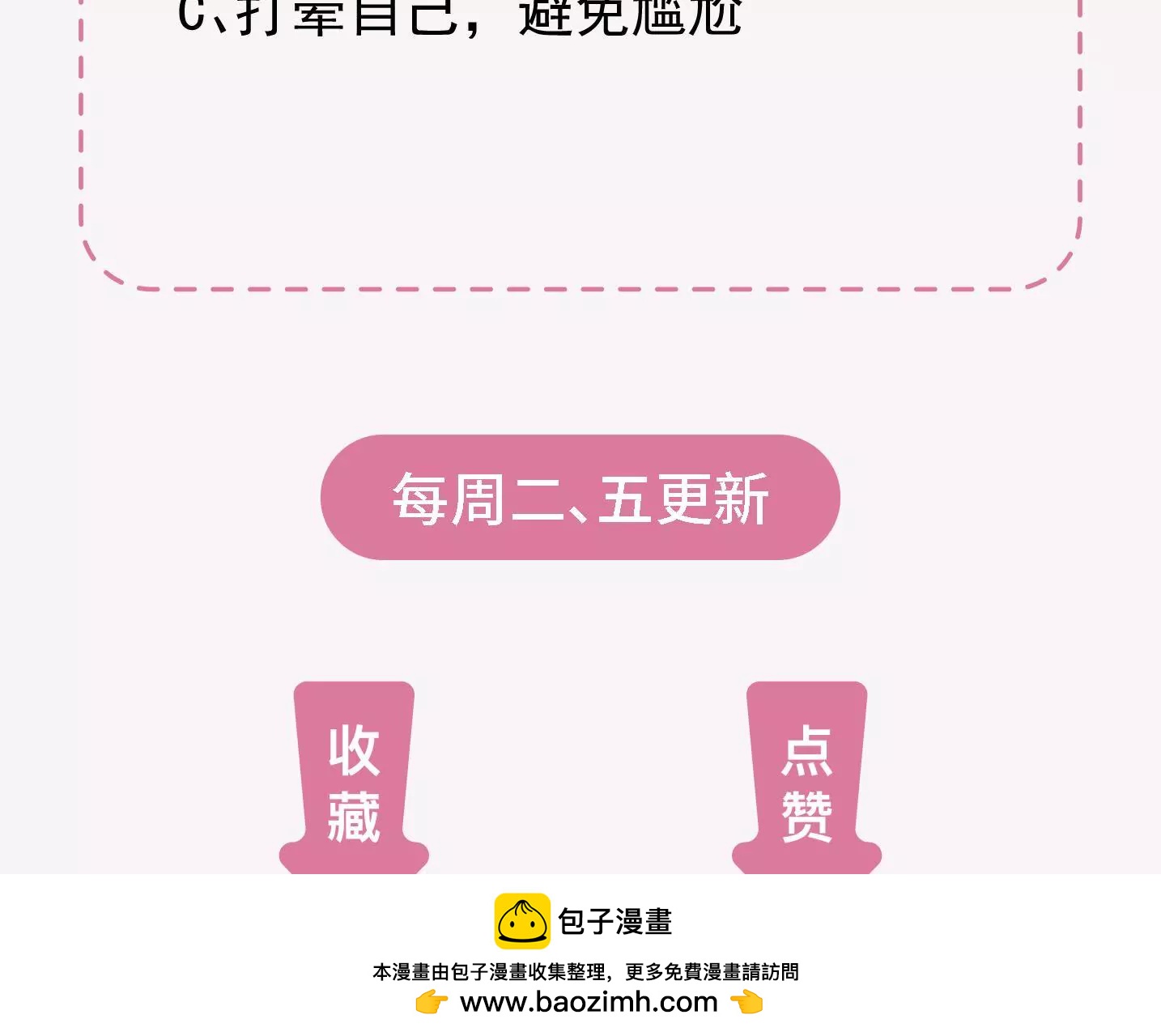 第二季 第30章 拉面53