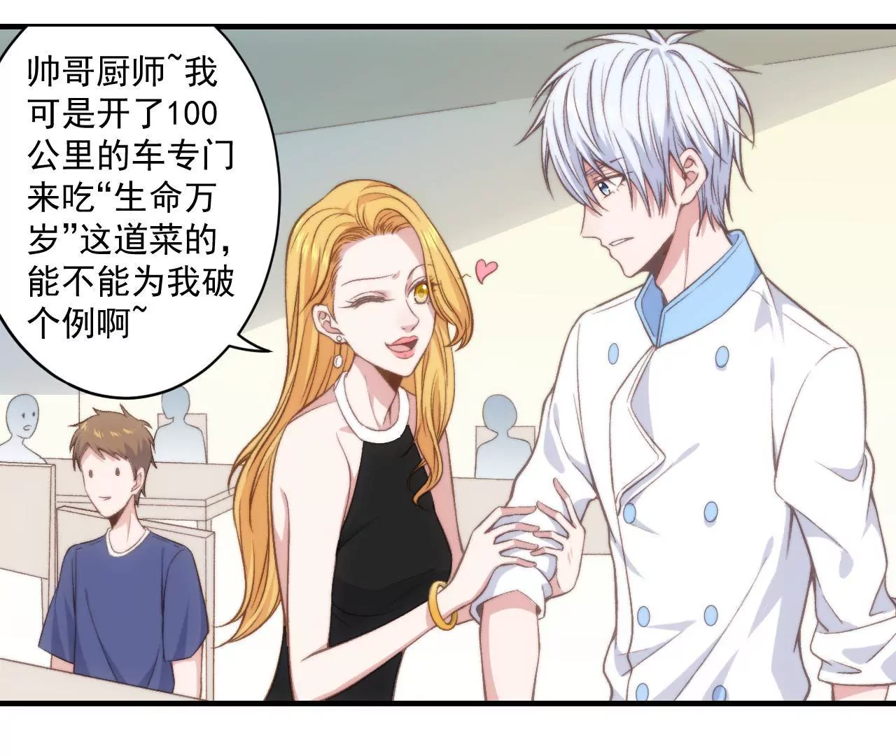第二季 第32章 破例18