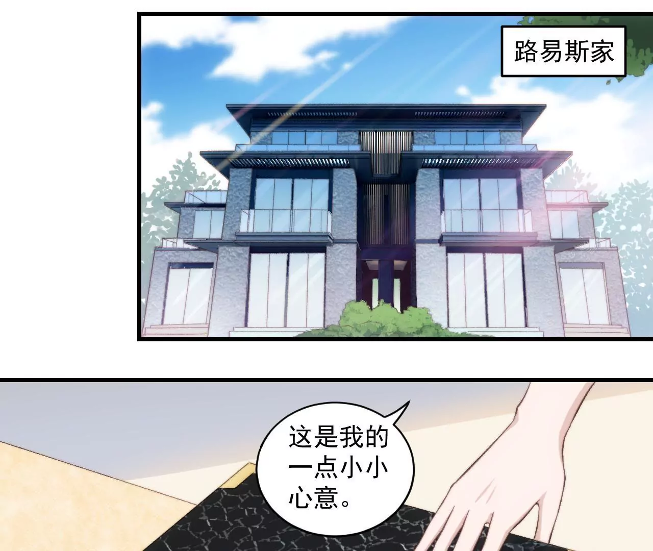 第二季 第32章 破例38