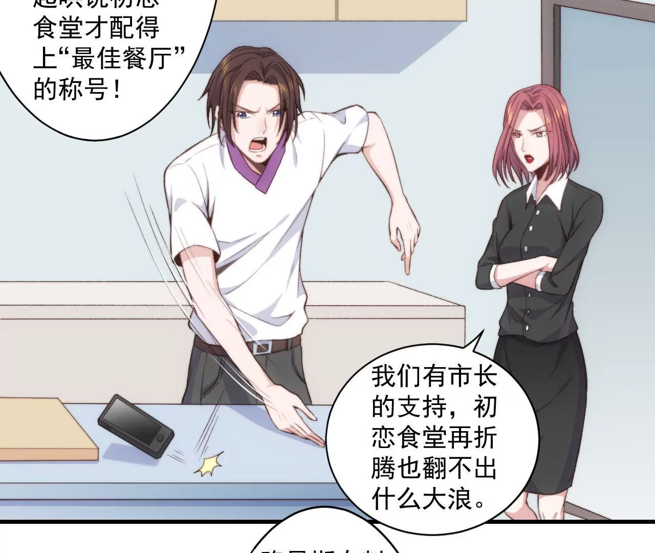 第二季 第32章 破例4
