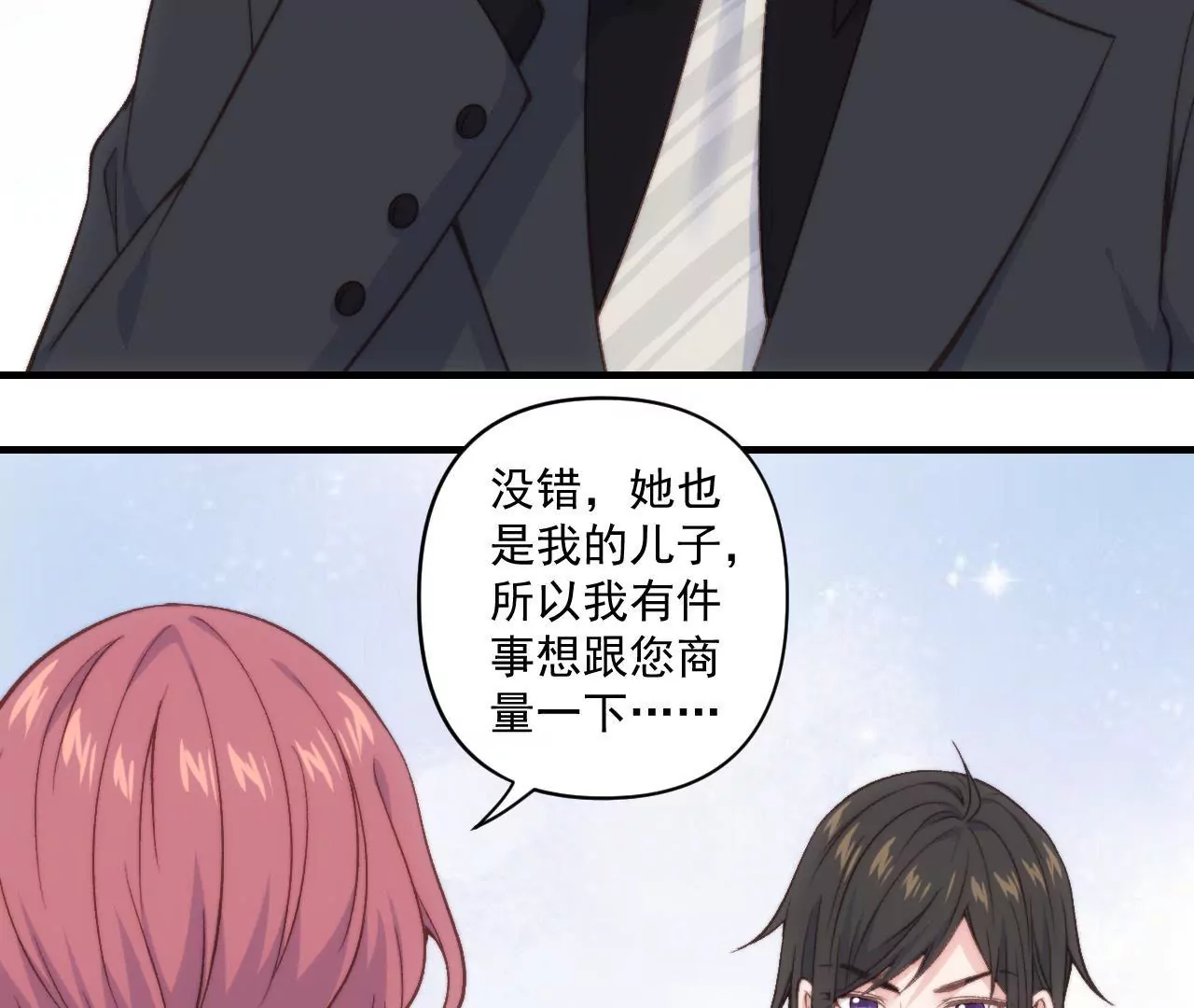 第二季 第32章 破例46