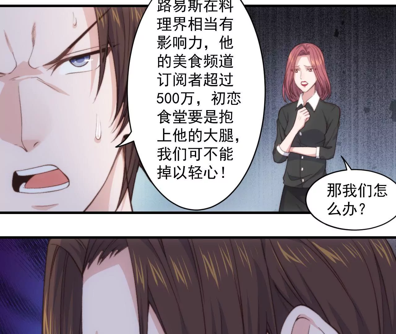 第二季 第32章 破例5