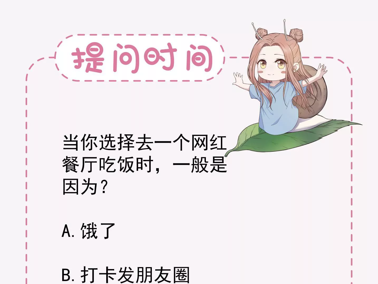 第二季 第32章 破例57