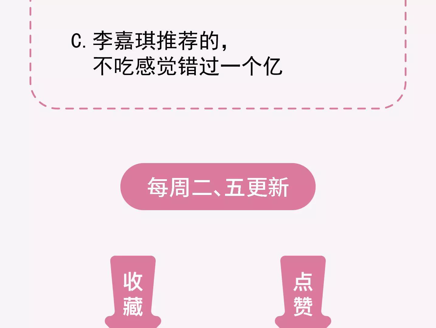 第二季 第32章 破例58