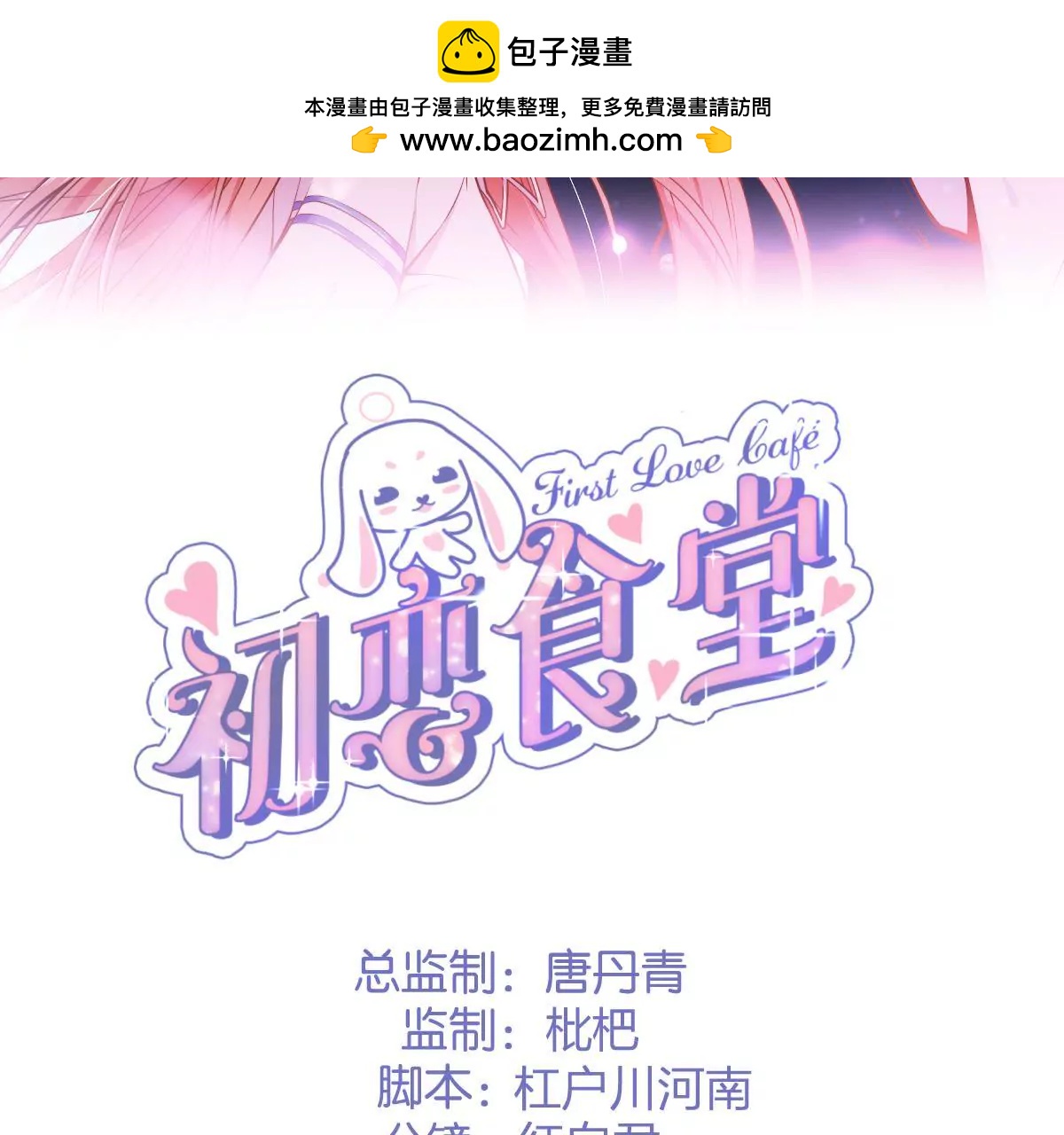第二季 第35话 酸了1