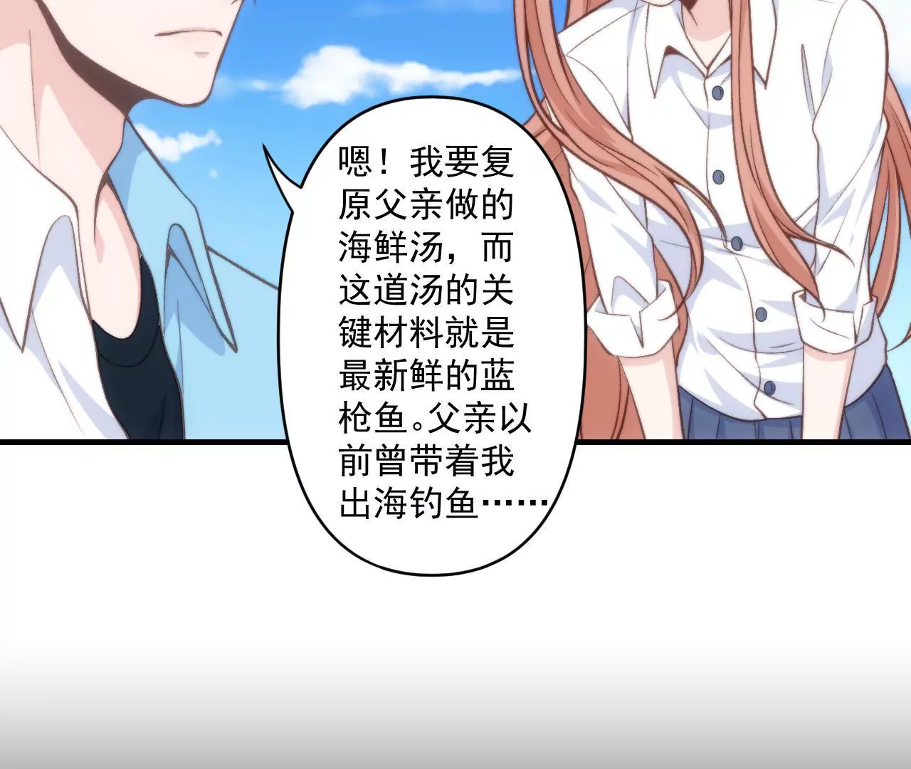 第二季 第35话 酸了10