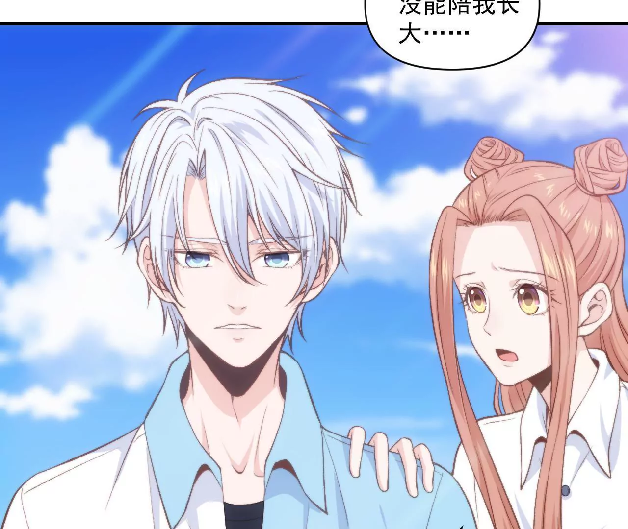 第二季 第35话 酸了19