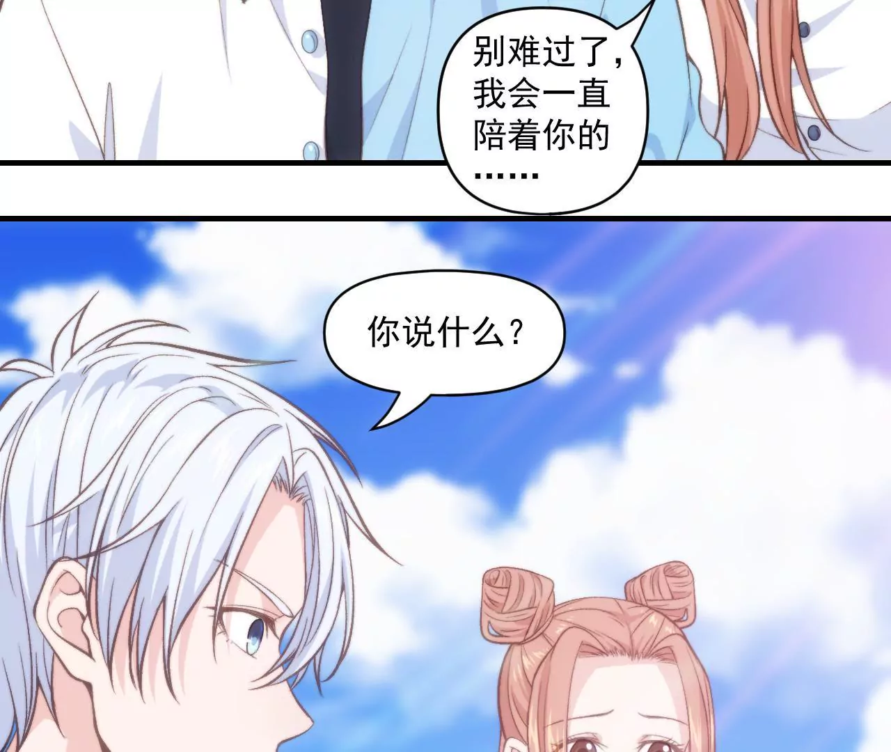 第二季 第35话 酸了20