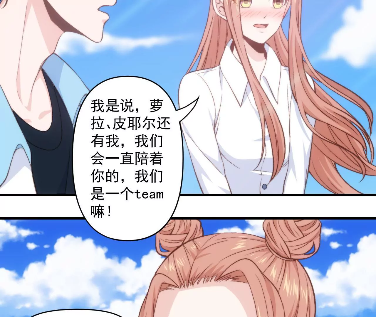 第二季 第35话 酸了21