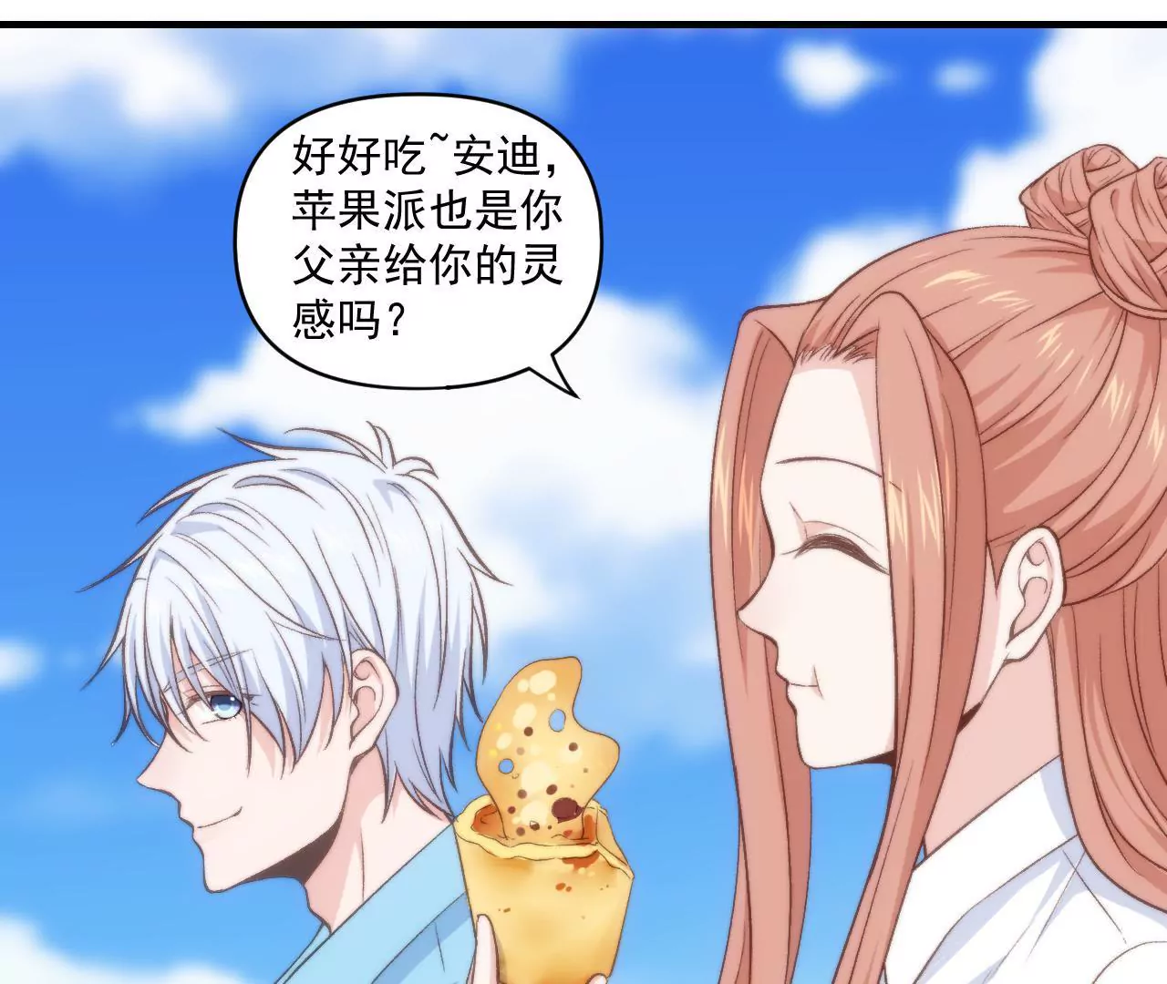 第二季 第35话 酸了24