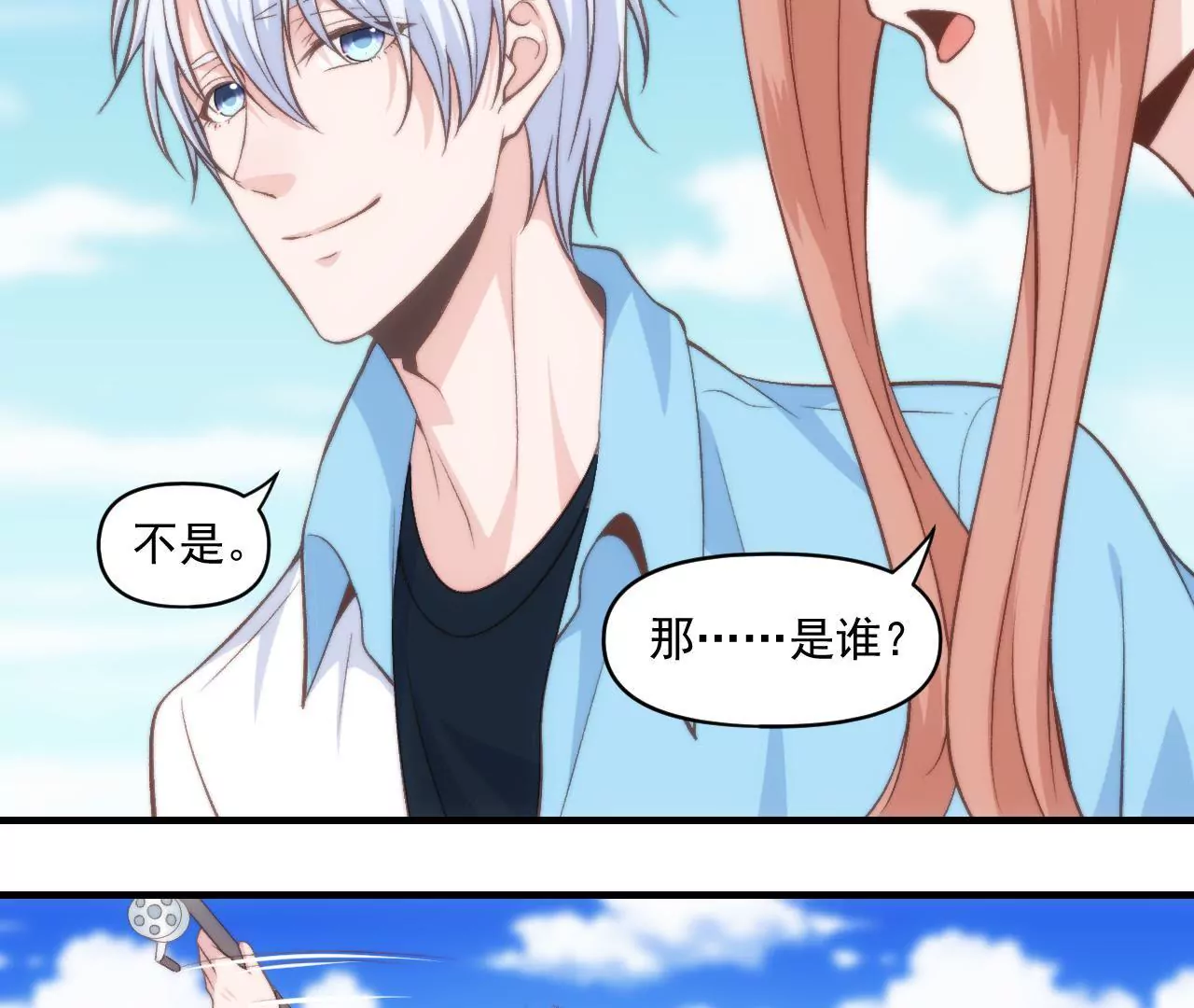 第二季 第35话 酸了26