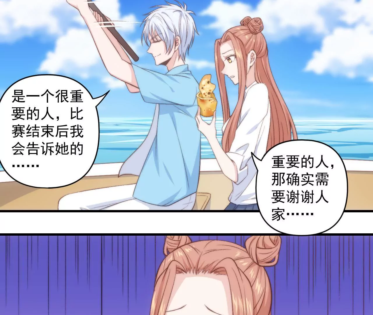 第二季 第35话 酸了27