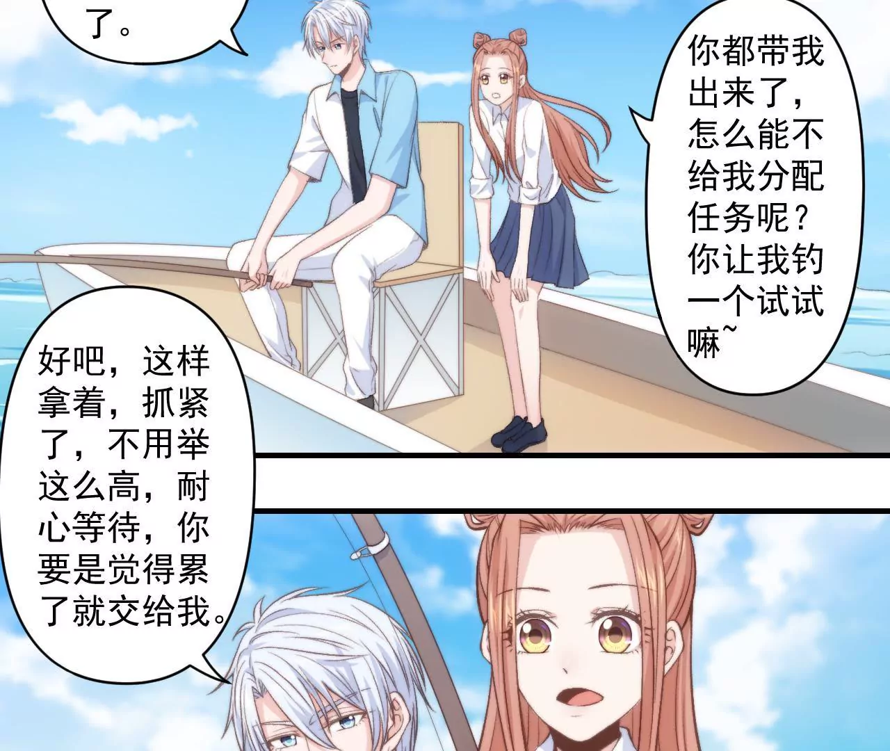 第二季 第35话 酸了32