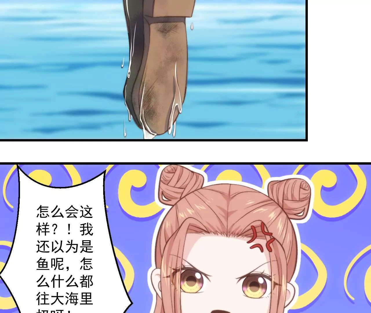 第二季 第35话 酸了36