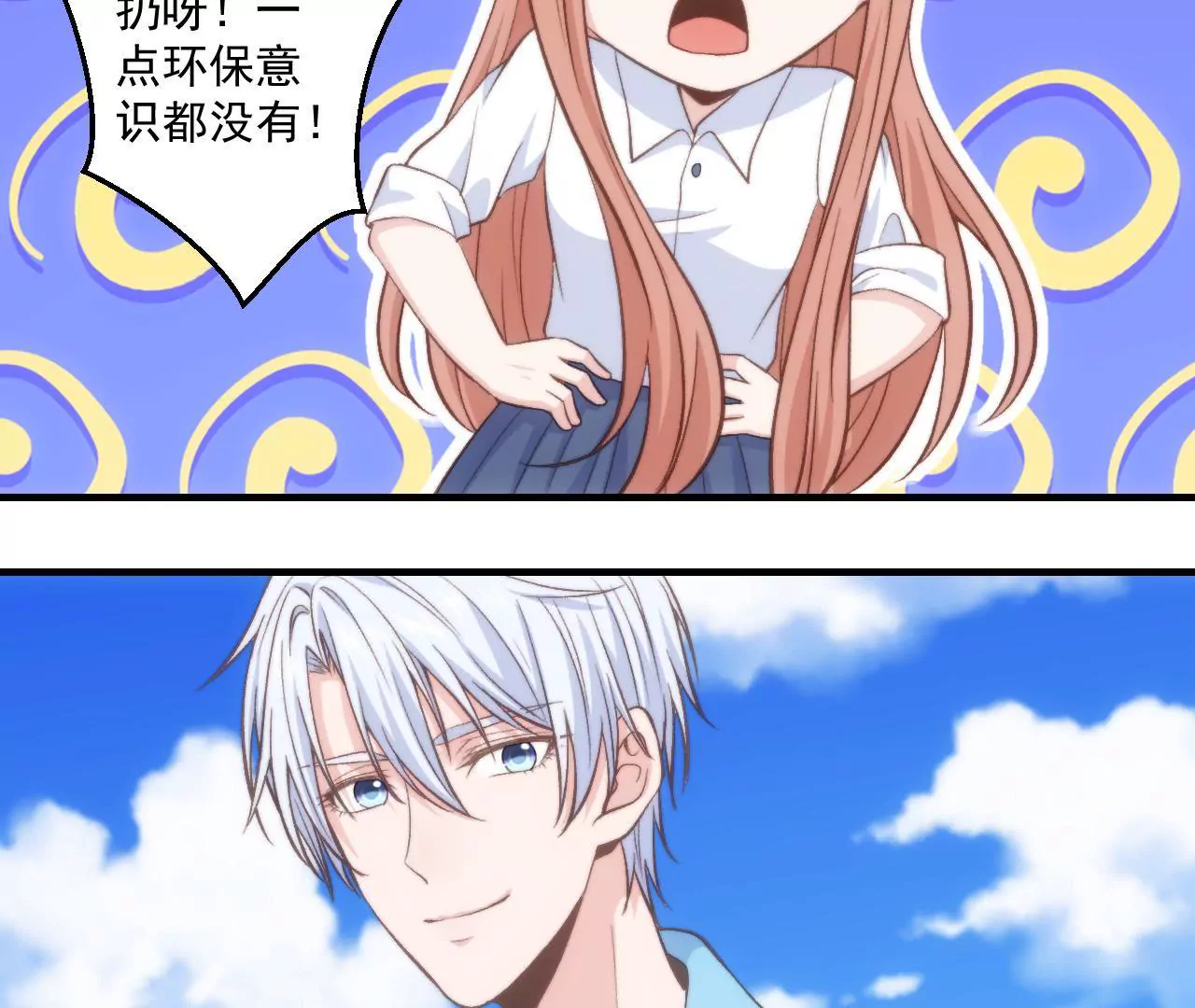 第二季 第35话 酸了37