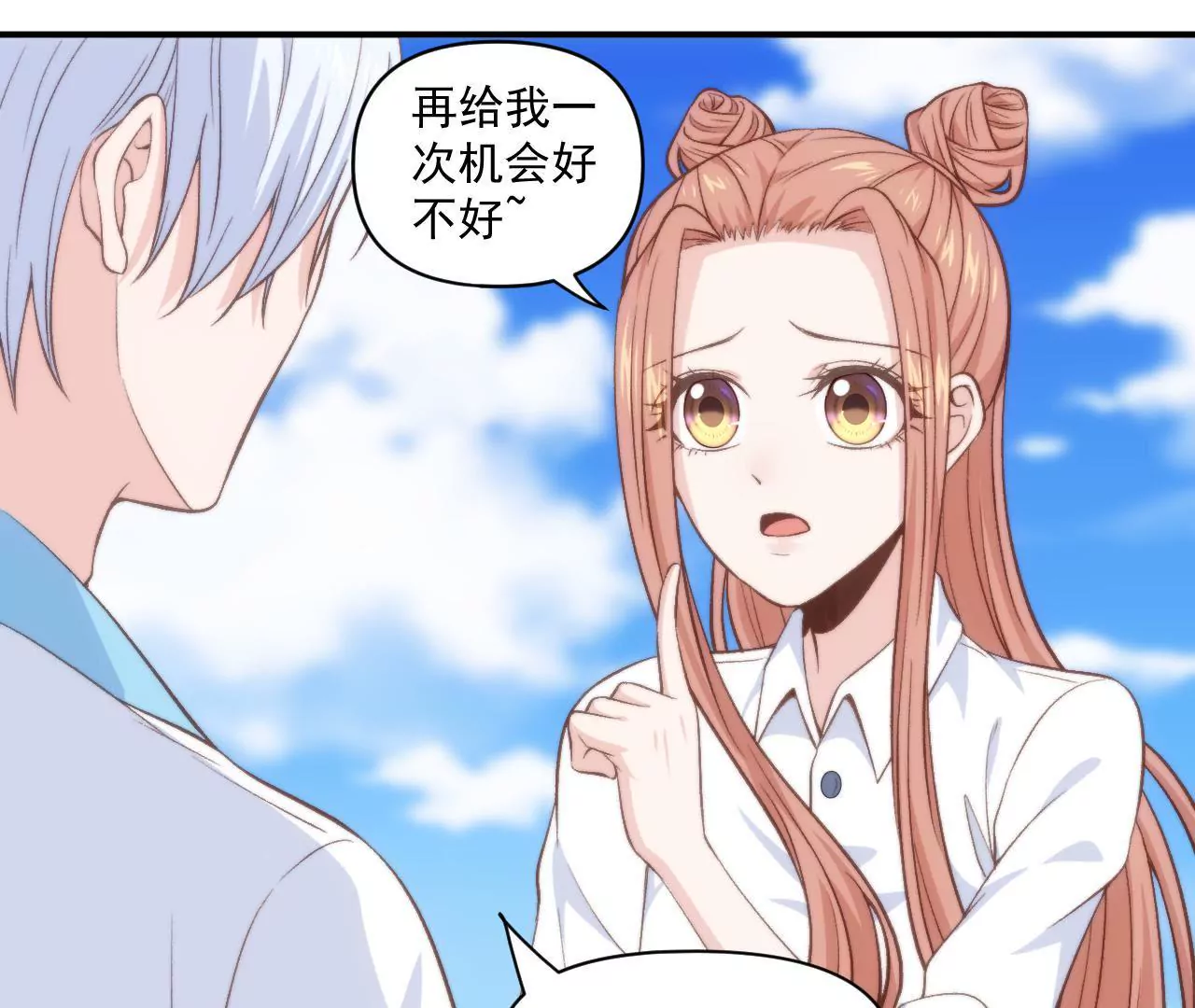 第二季 第35话 酸了39