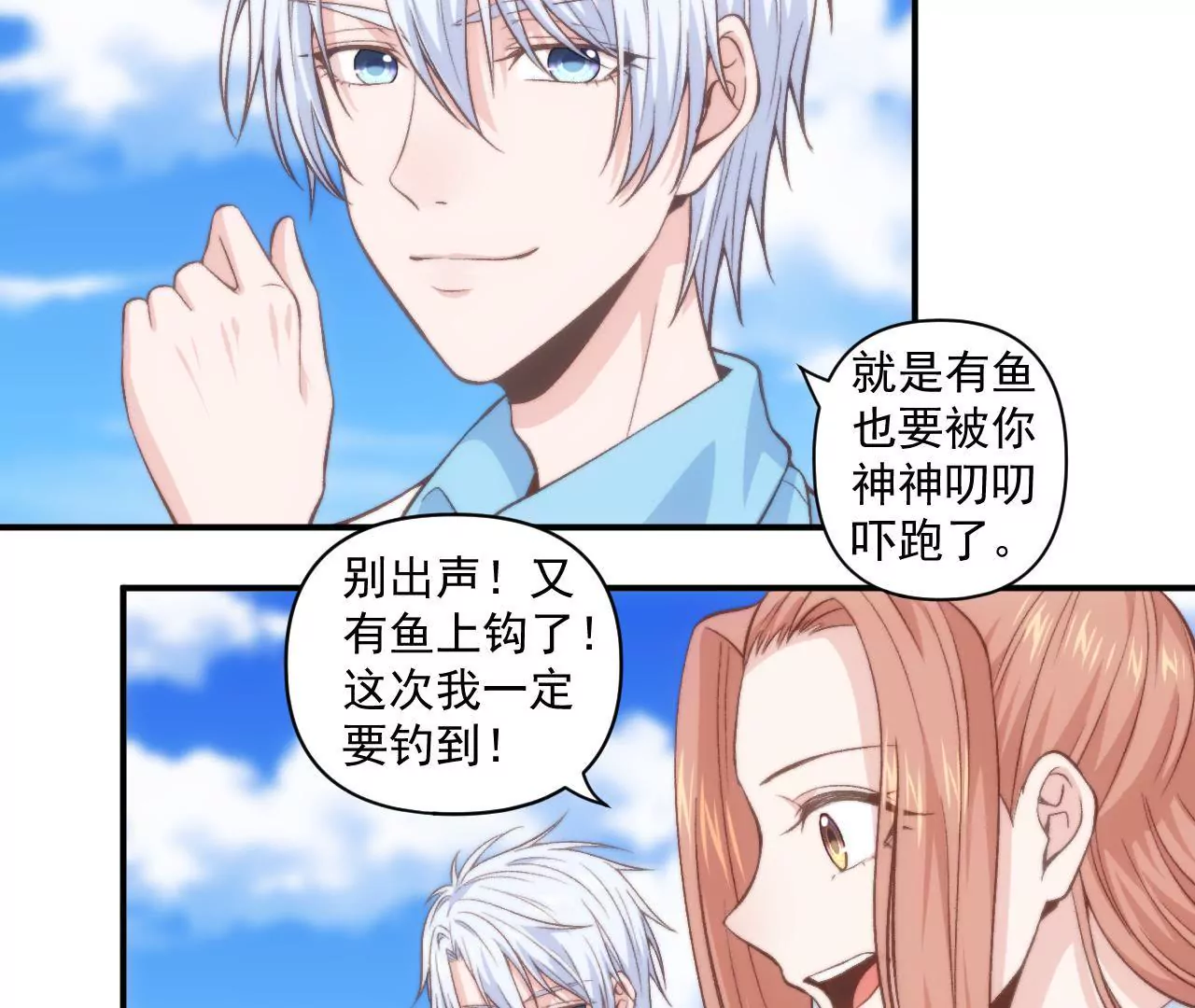 第二季 第35话 酸了41