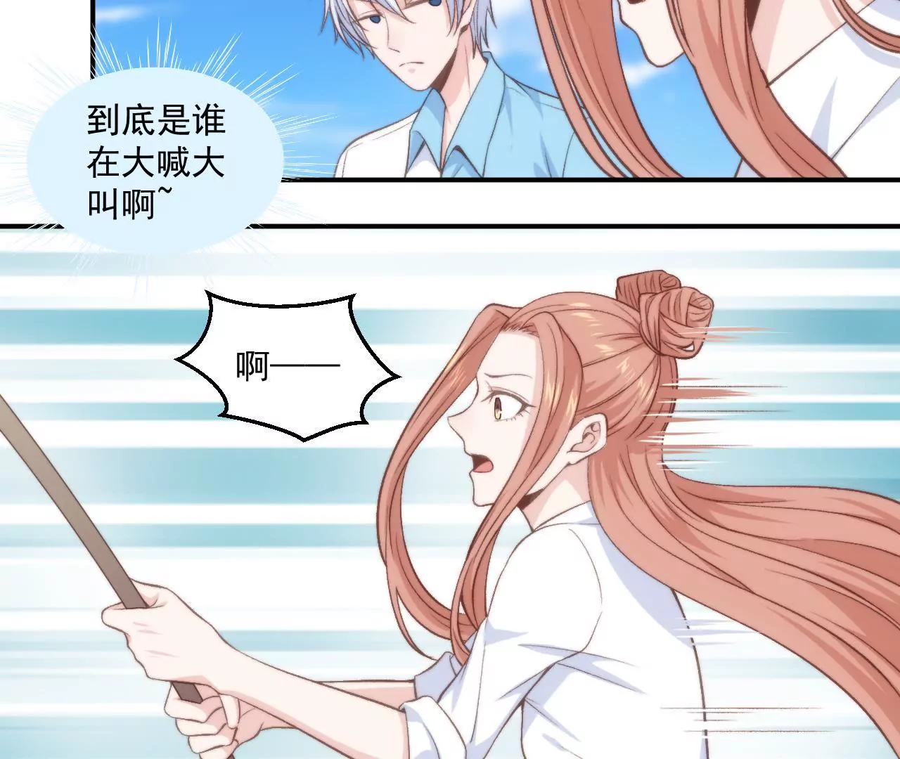 第二季 第35话 酸了42