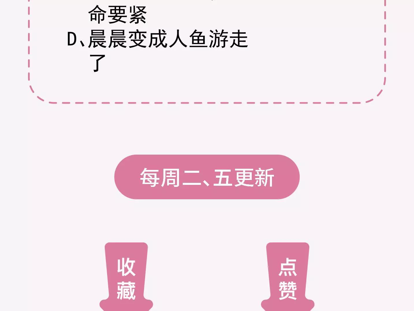 第二季 第35话 酸了46