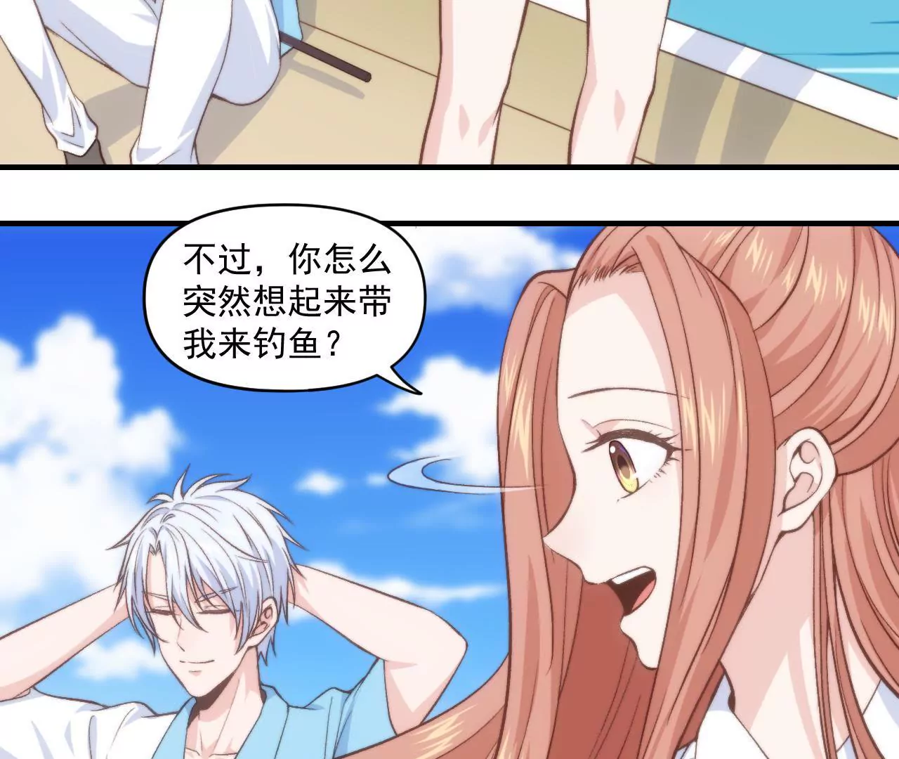 第二季 第35话 酸了6