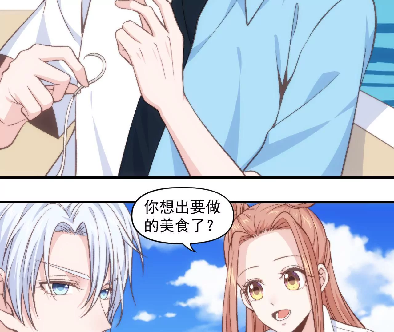 第二季 第35话 酸了9