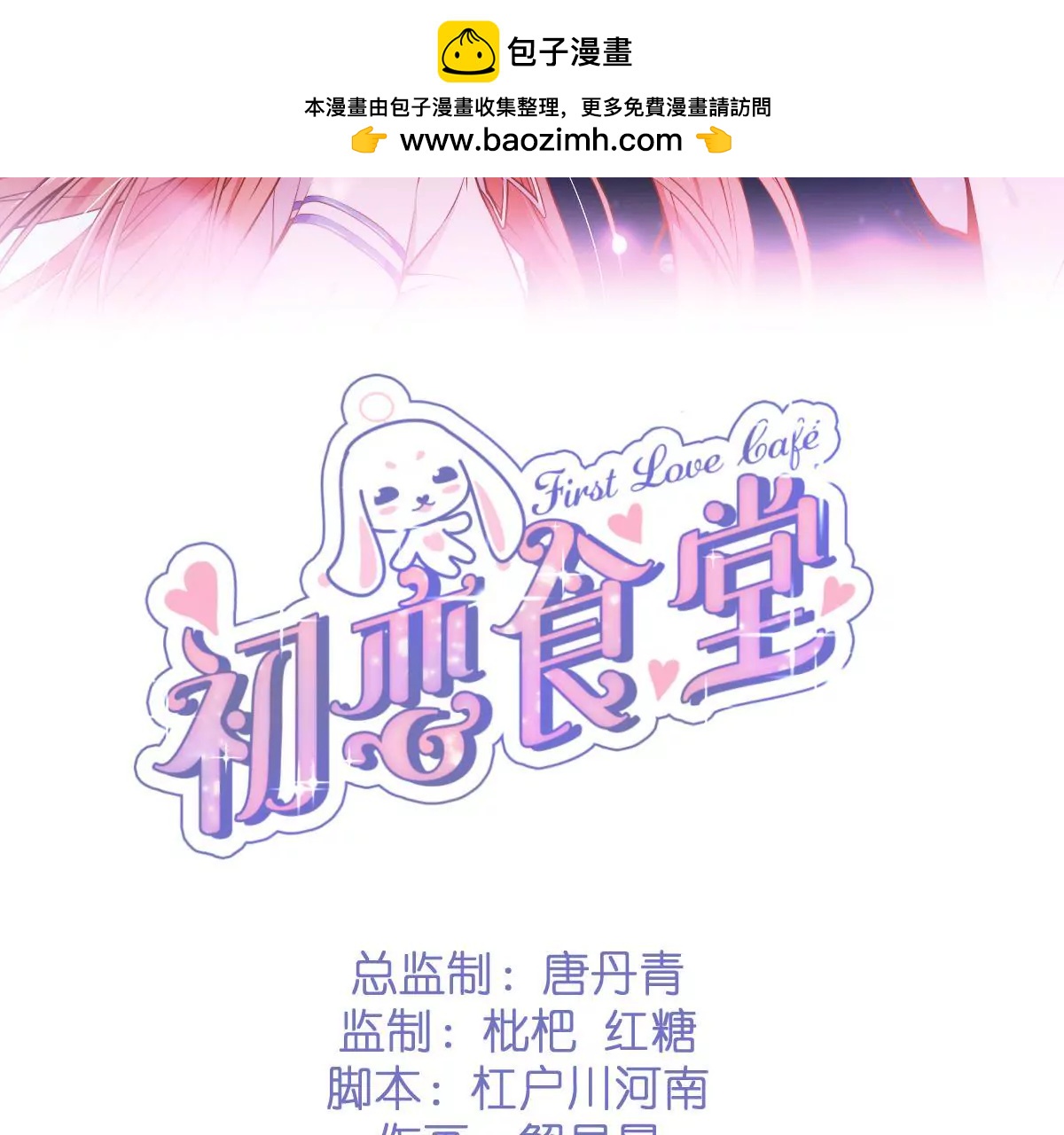 第二季第38话 双喜临门1