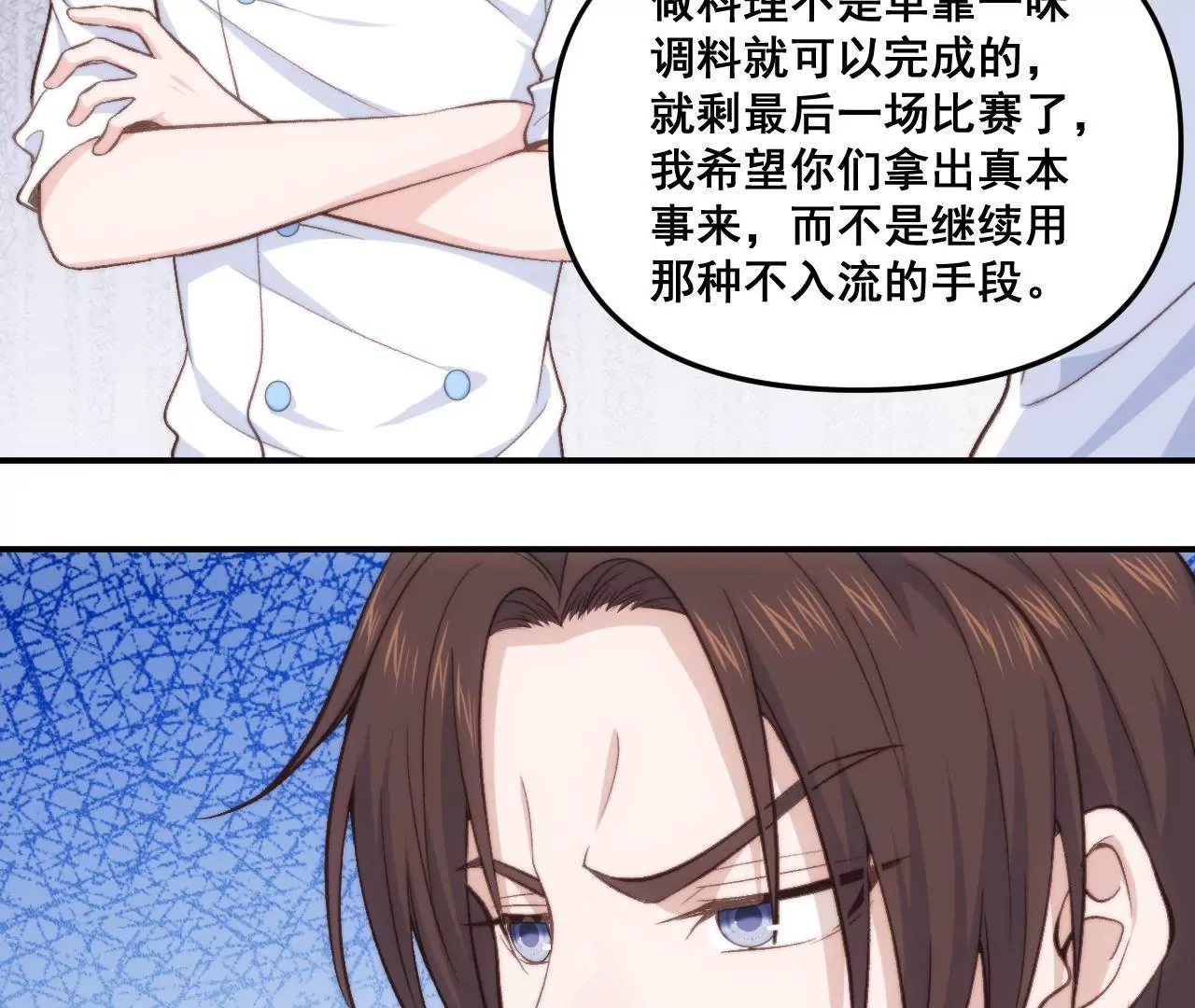 第二季第38话 双喜临门13