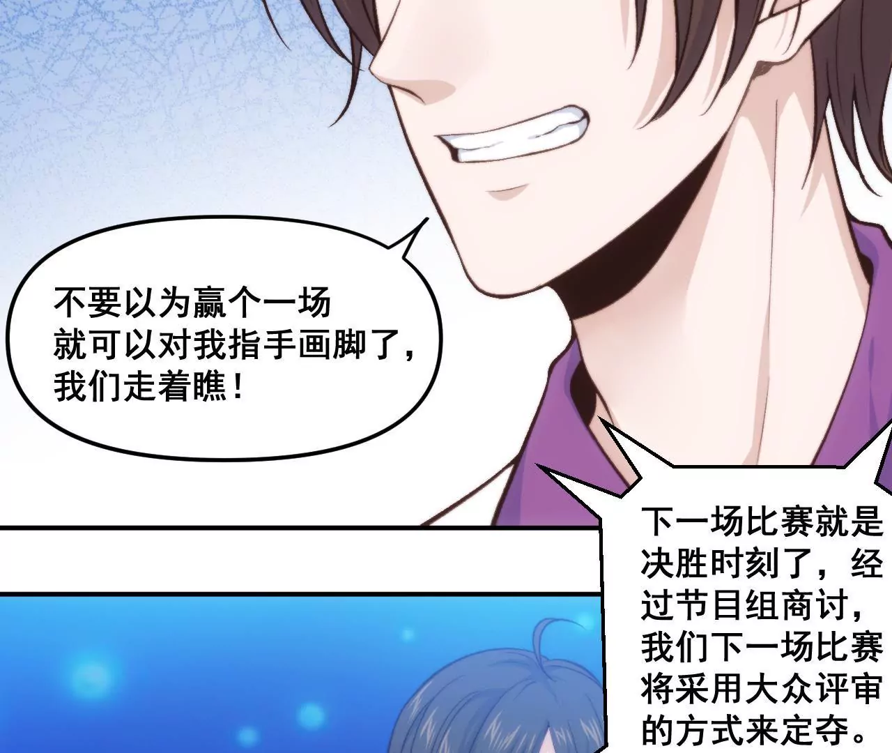 第二季第38话 双喜临门14