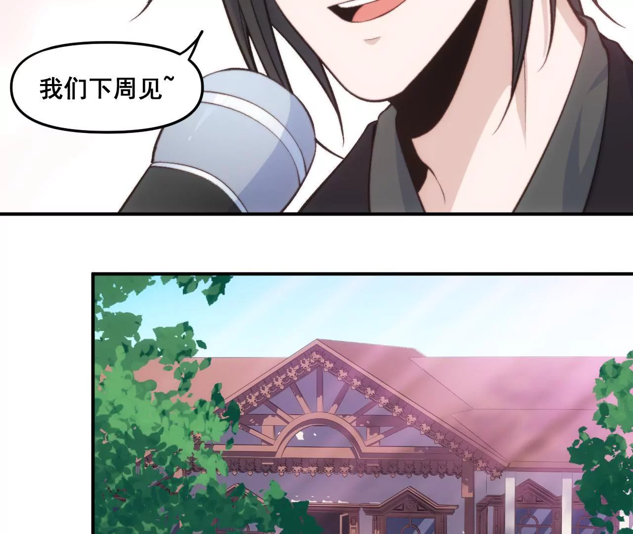 第二季第38话 双喜临门20