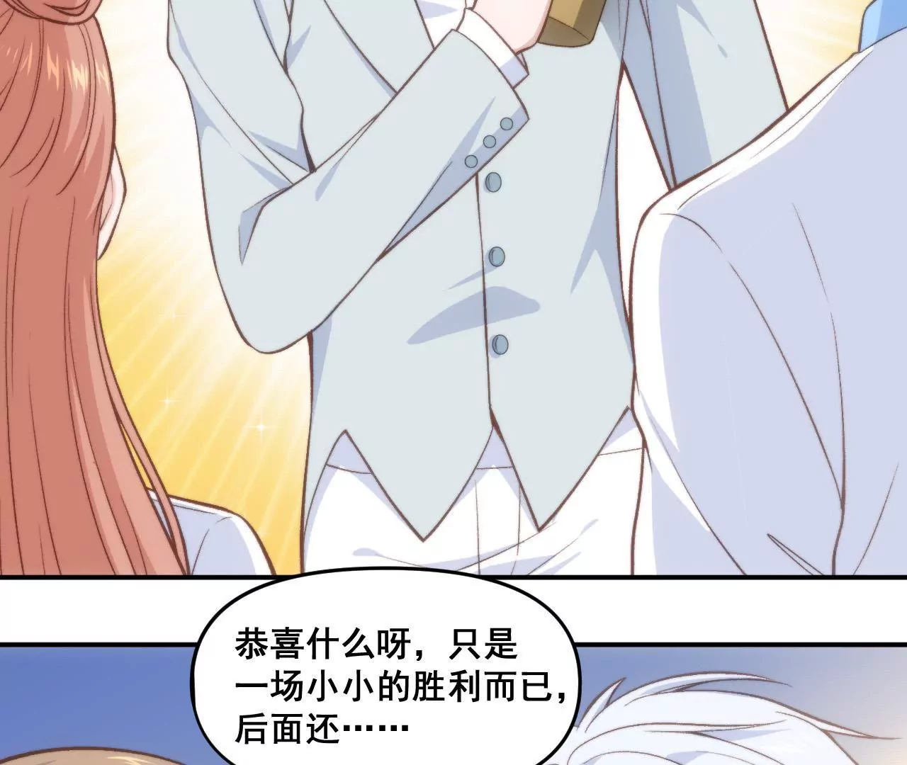 第二季第38话 双喜临门23