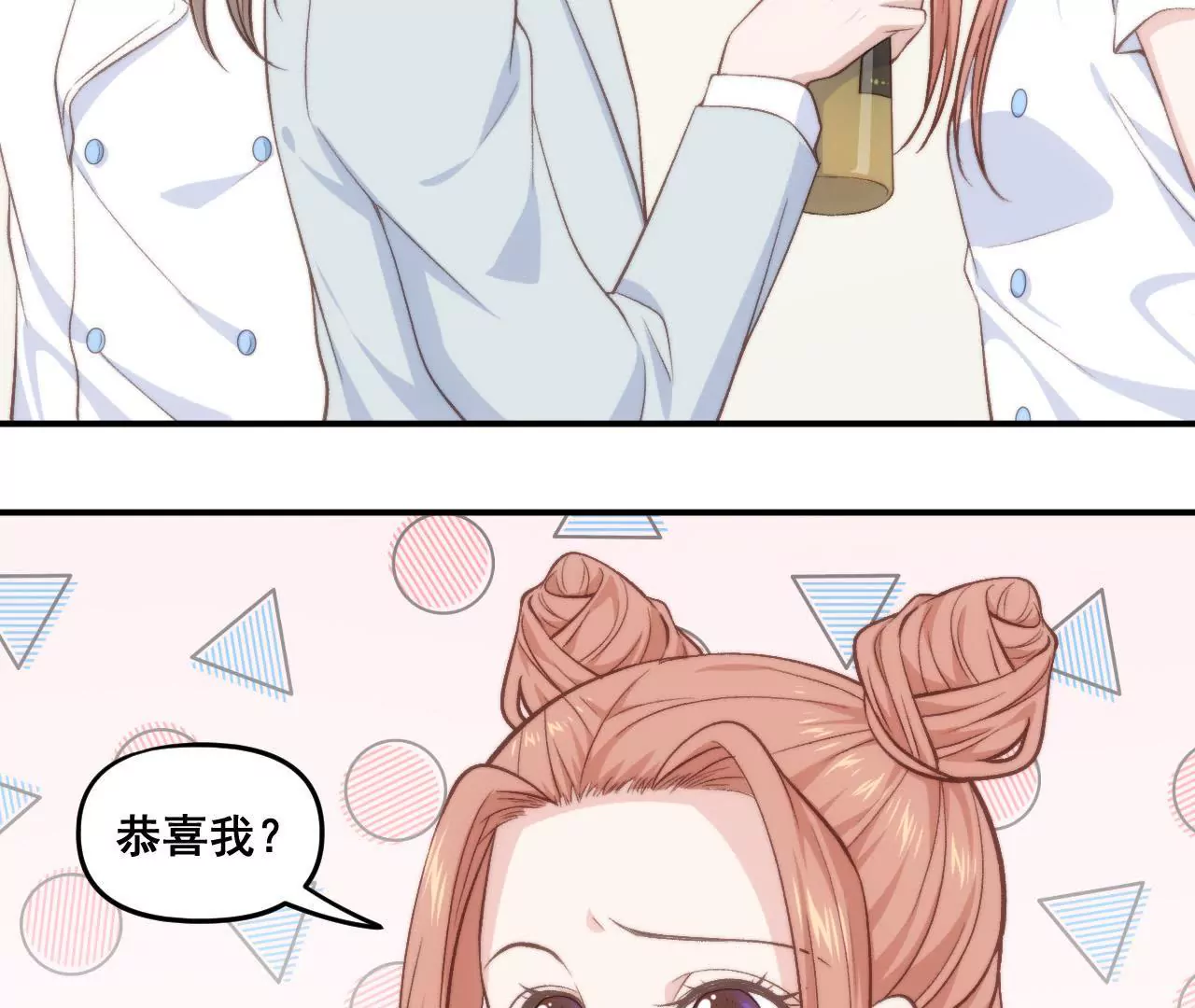 第二季第38话 双喜临门27