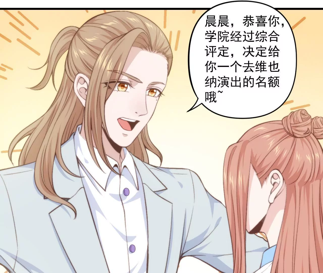 第二季第38话 双喜临门30