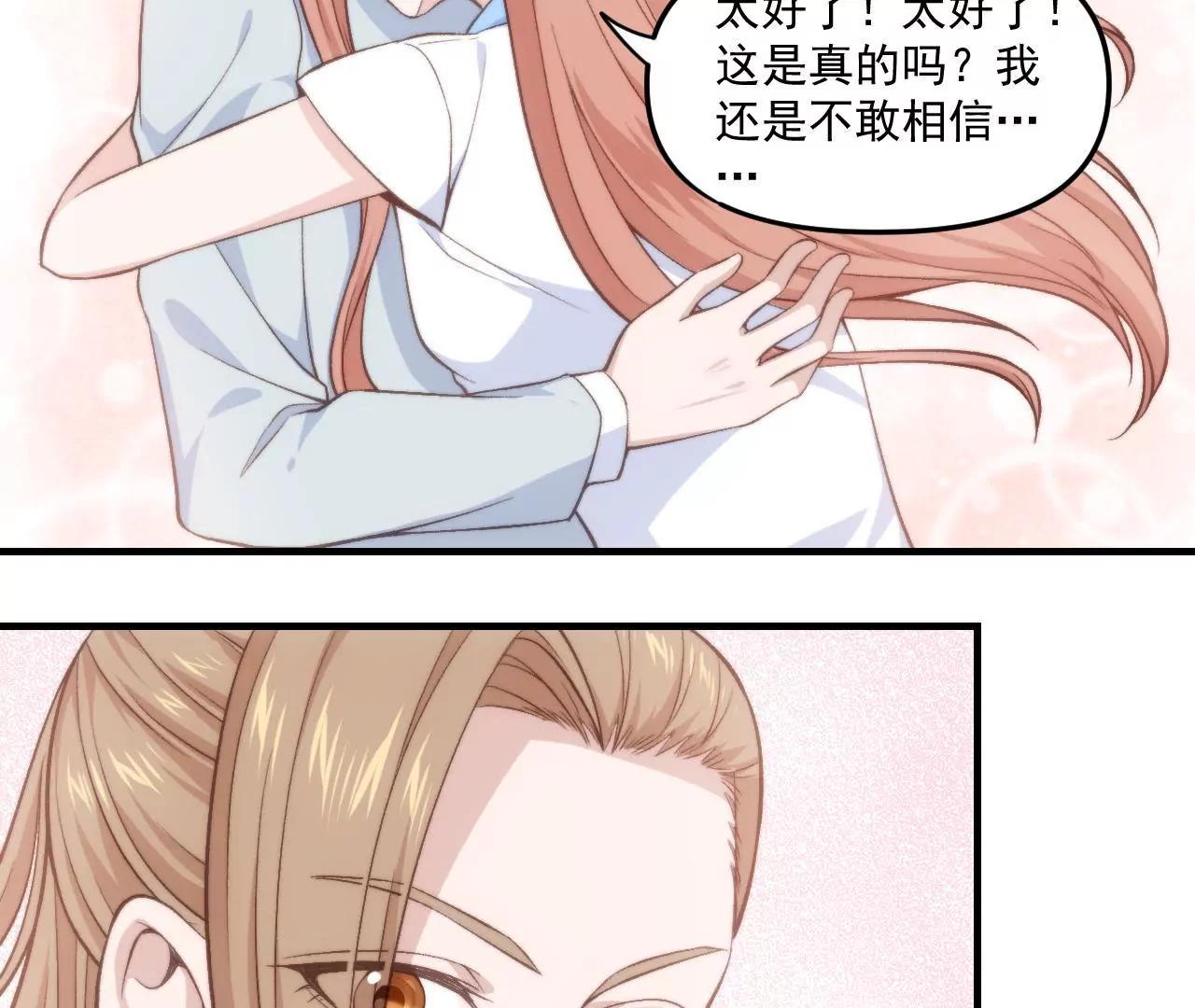 第二季第38话 双喜临门33