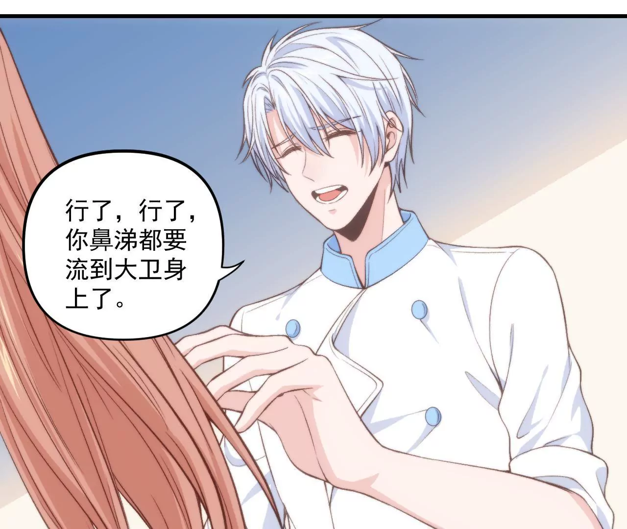 第二季第38话 双喜临门45