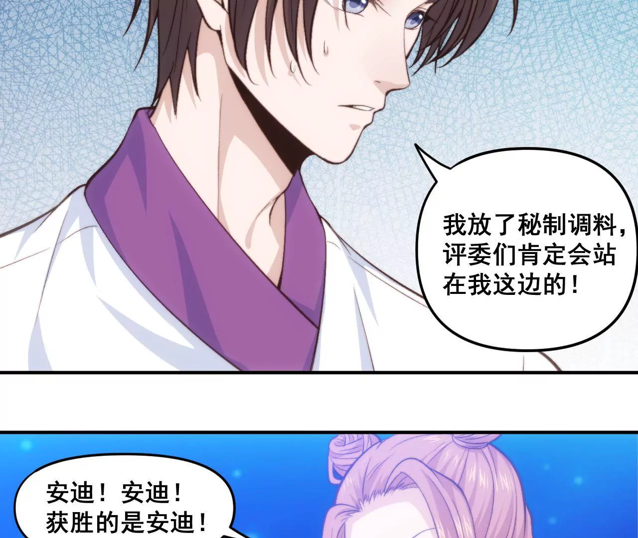 第二季第38话 双喜临门5