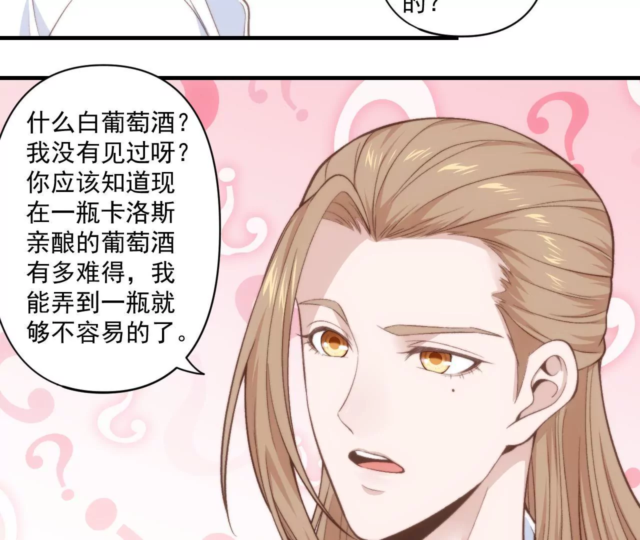 第二季第38话 双喜临门55