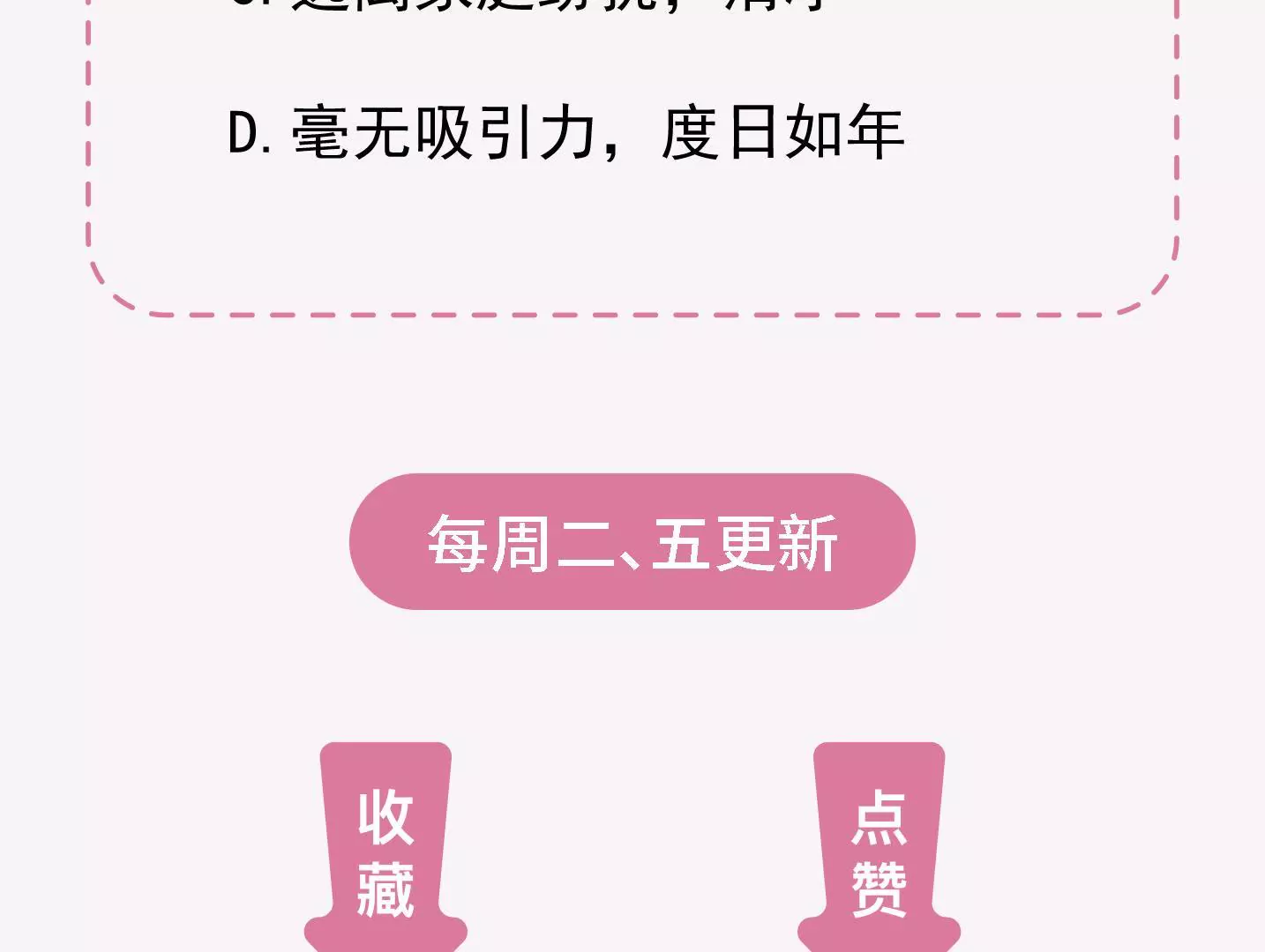 第二季第38话 双喜临门60