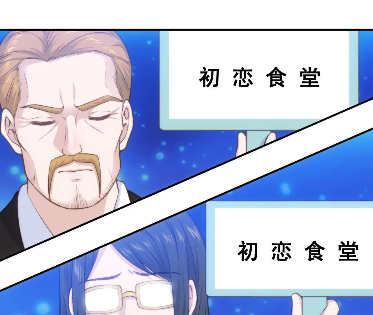 第二季第38话 双喜临门7