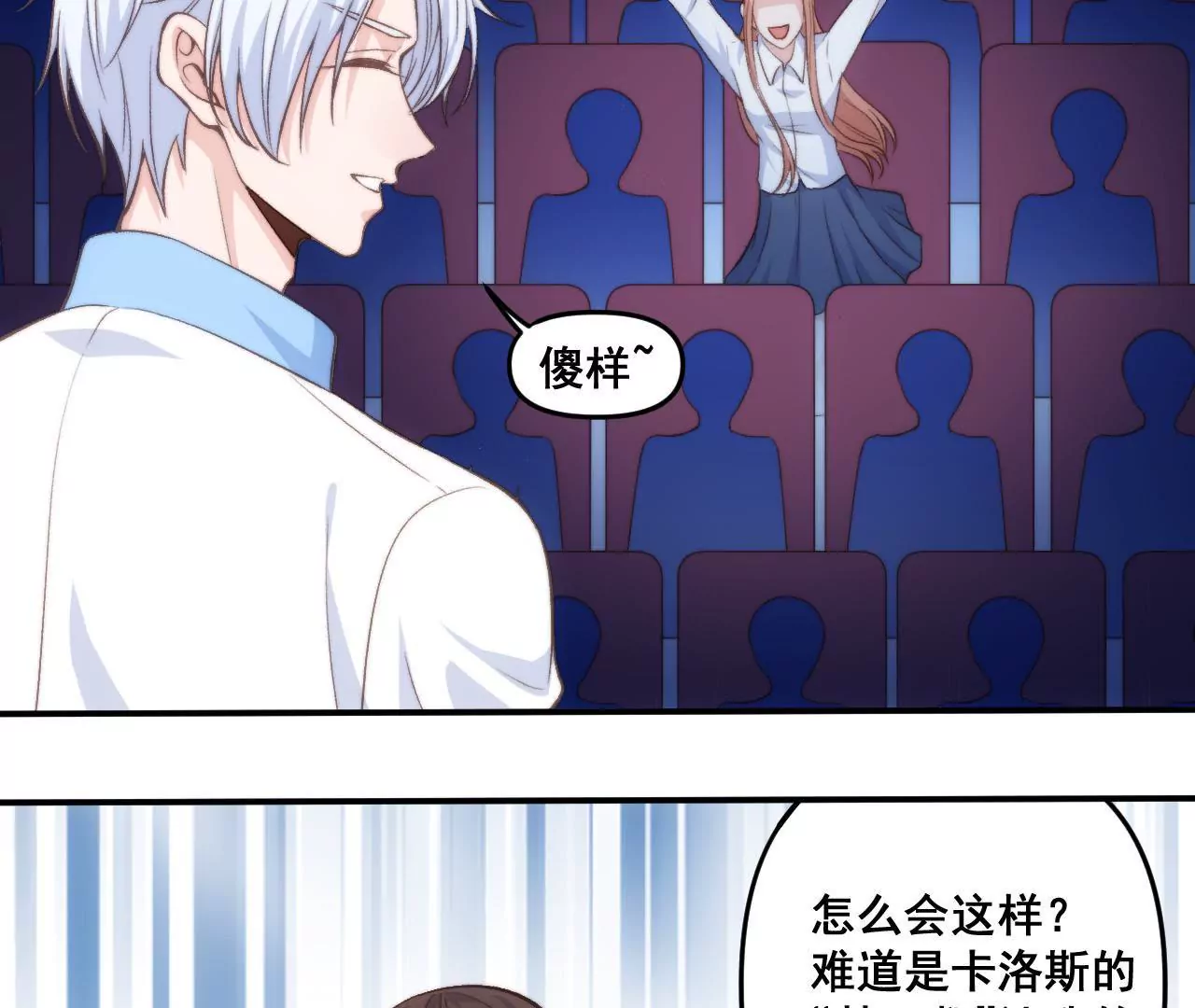 第二季第38话 双喜临门9